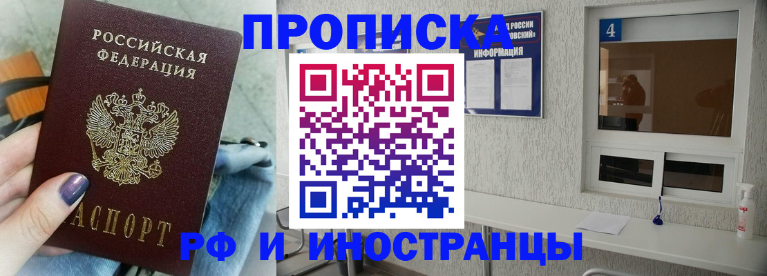 временная регистрация для всех в Заозёрном