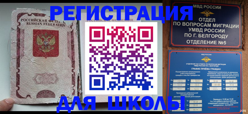 прописка штамп в Заозёрном