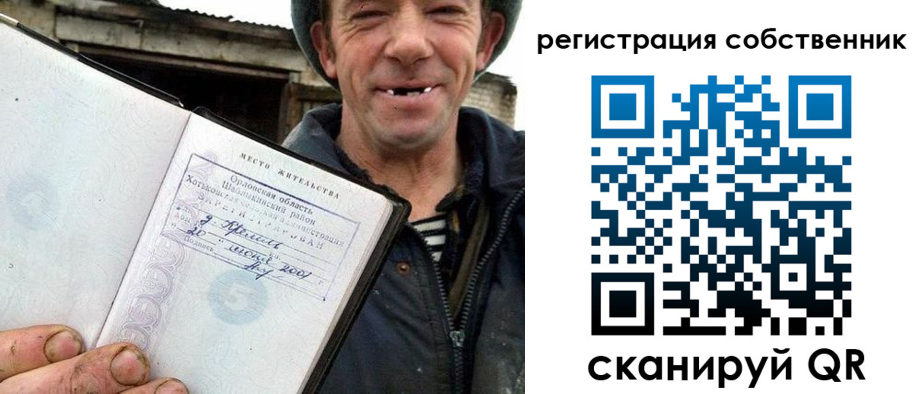временная регистрация надежно в Заозёрном