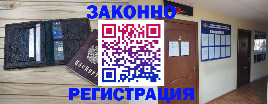 прописка ребенка в Заозёрном