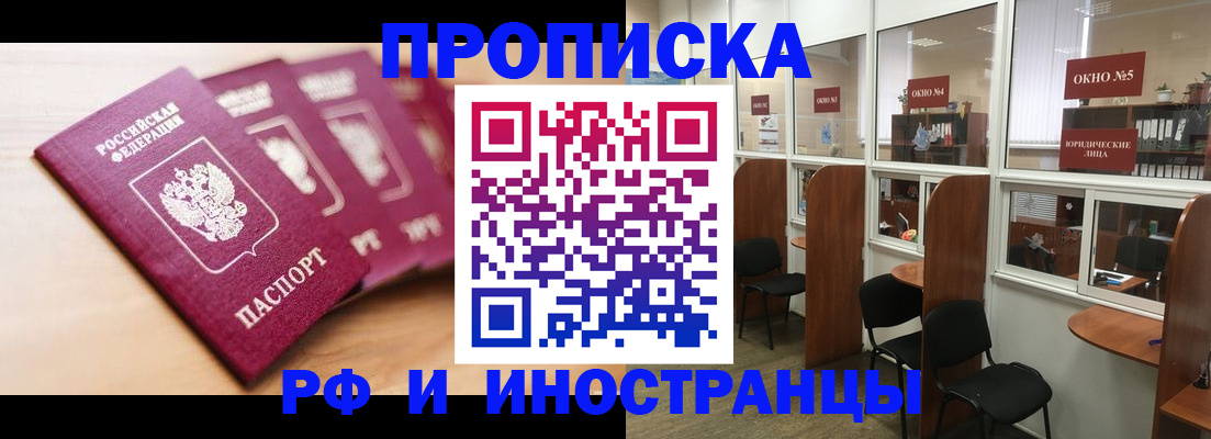 пропишу в квартире в Заозёрном