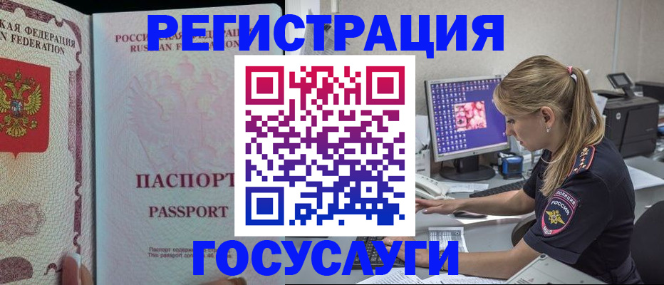 прописка иностранных граждан в Заозёрном