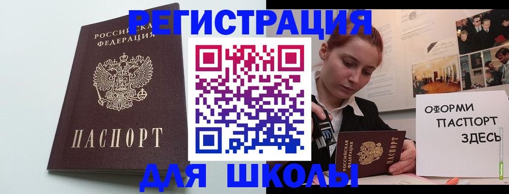 прописка 2025 в Заозёрном