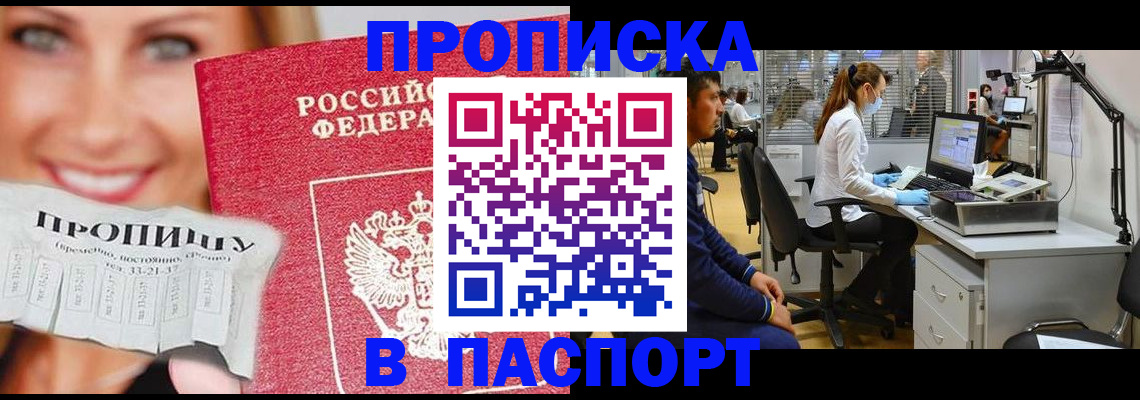 временная регистрация для всех в Заозёрном