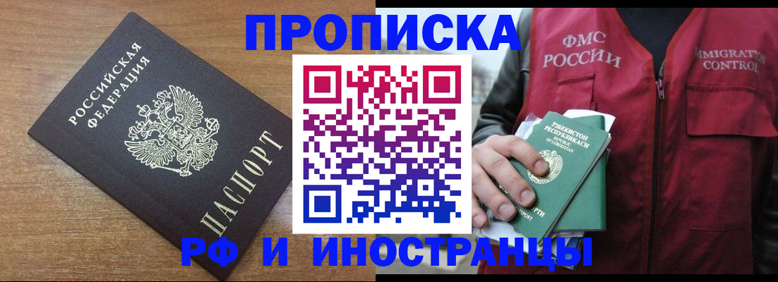 прописка ребенка в Заозёрном